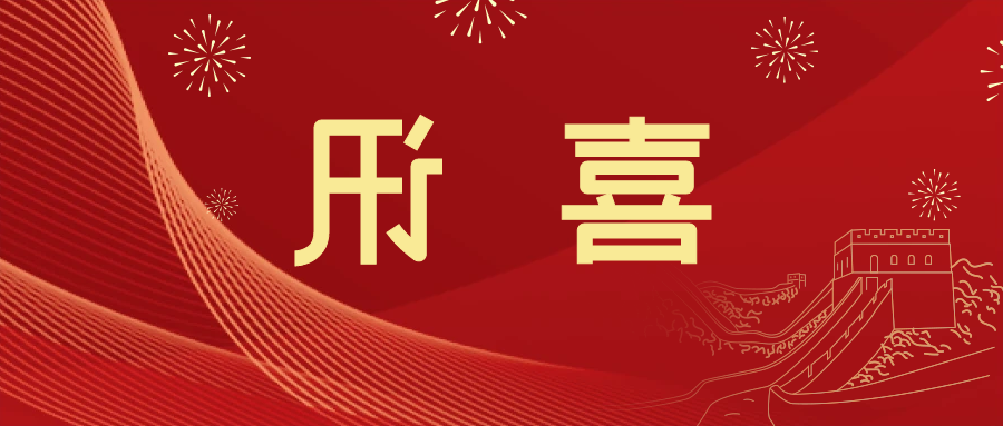 喜讯 | <a href='http://518.allanmin.com'>皇冠滚球app官方下载</a>新材料当选中国五矿化工进出口商会五金紧固件分会副会长单位